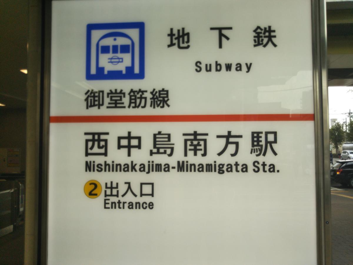 Gottsu Shinosaka Apartment Экстерьер фото