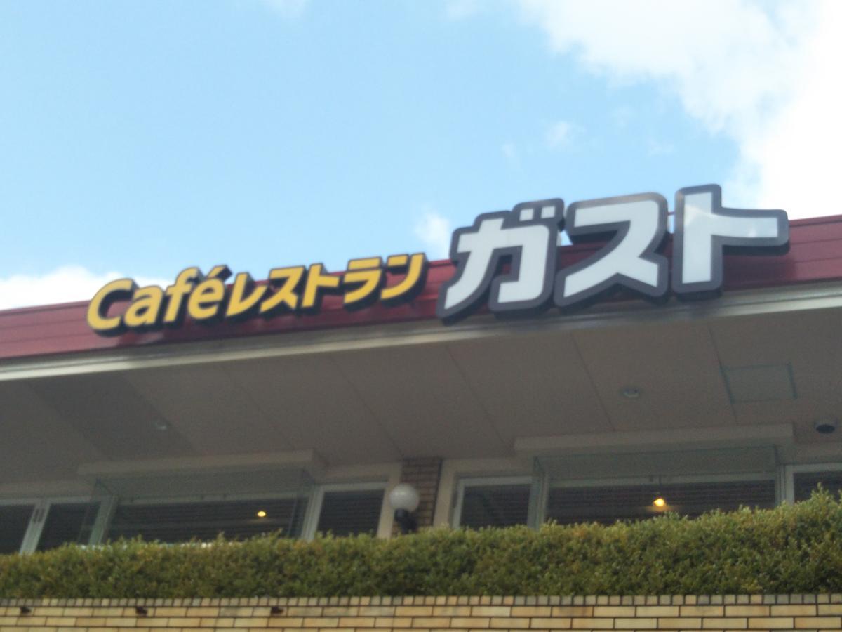 Gottsu Shinosaka Apartment Экстерьер фото
